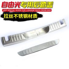 自由光镀铬雾灯罩