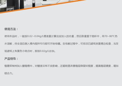江苏梦得镀铬添加剂F-53 高效铬雾抑制剂 镀铬光亮剂