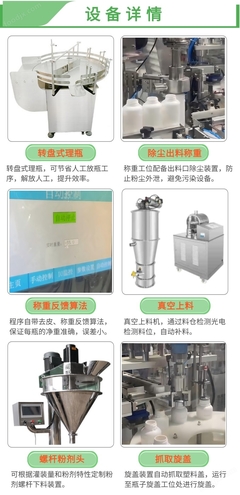铬雾抑制剂称重反馈瓶装线