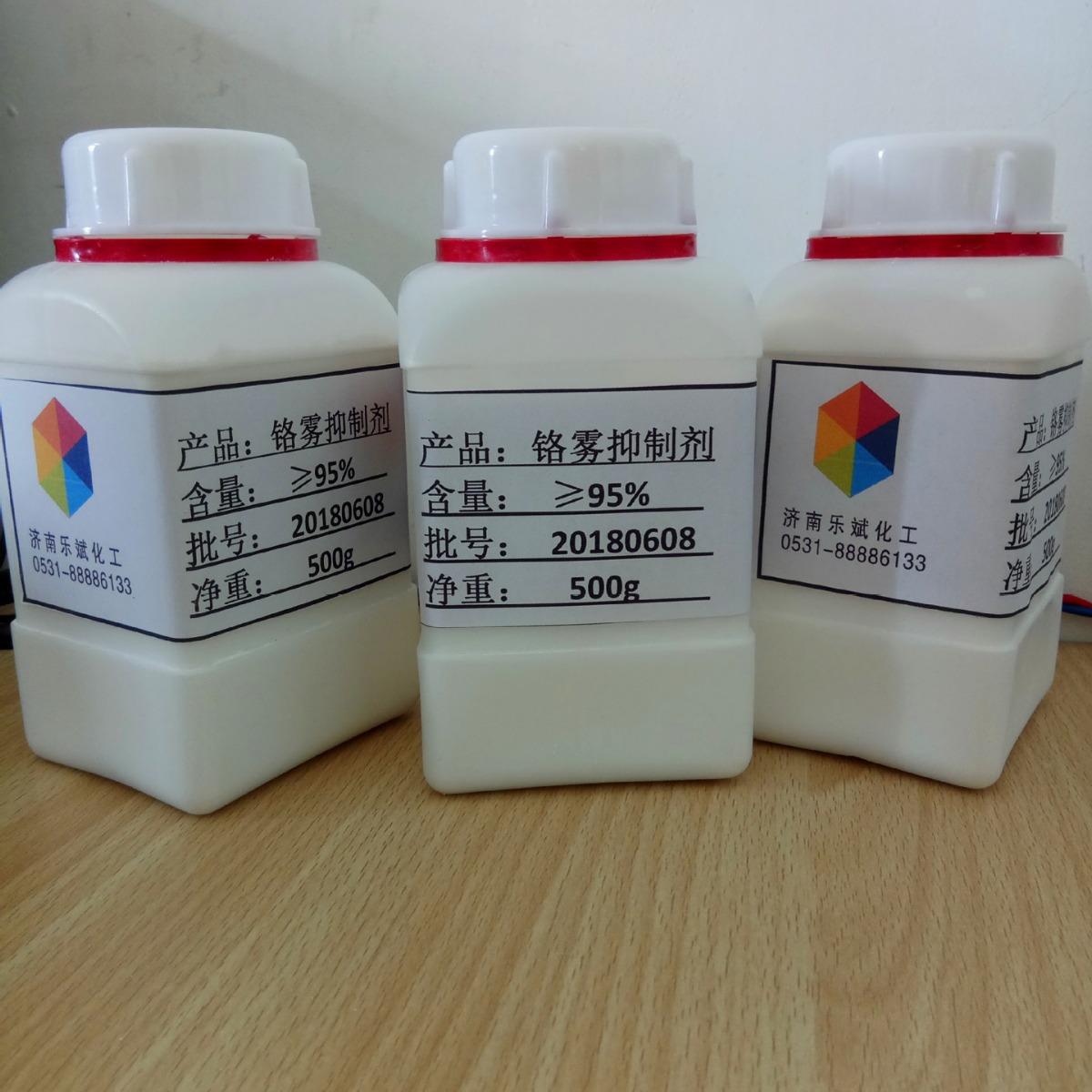 济南铬雾抑制剂 电镀铬抑雾剂 快递发全国一瓶500克起订