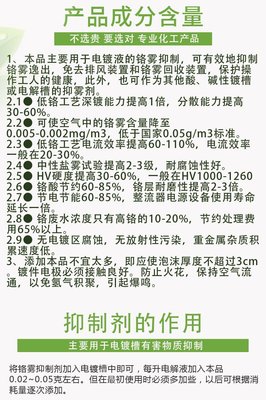 镀铬防雾剂 铬雾抑制剂F53B 500克一瓶起订 济南
