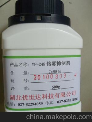 供应铬雾抑制剂图片,供应铬雾抑制剂图片大全,湖北优世达科技-