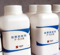 铬雾抑制剂f-53b 中镀科技
