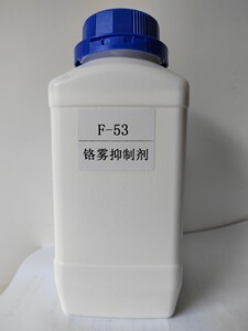 铬雾剂,铬雾抑制剂,F-53,F-53B,抑雾剂,镀硬铬防雾剂500克