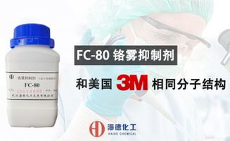 氟硼酸 甲基磺酸锡 铬雾抑制剂研发生产厂家 海德化工