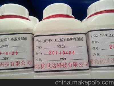 铬雾抑制剂 镀铬 硬铬 抑雾剂 覆盖剂 光亮剂图片,铬雾抑制剂 镀铬 硬铬 抑雾剂 覆盖剂 光亮剂图片大全,济南嘉鑫化工公司-