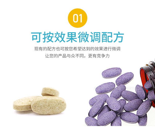 工厂定制食品压片糖果oem代加工定制30万片起定做圆形片剂维生素