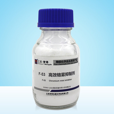 江苏梦得镀铬添加剂F-53 高效铬雾抑制剂 镀铬光亮剂